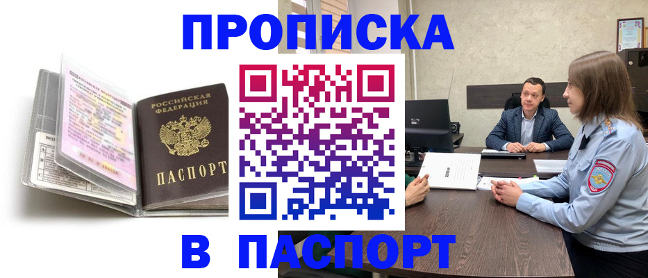 прописка для военкомата в Ростове-на-Дону